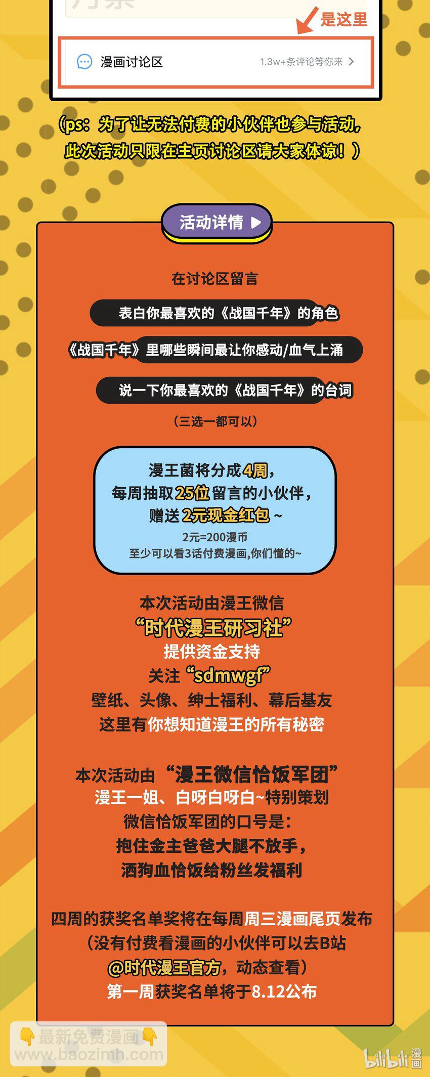 现金福利 评论抽送红包1