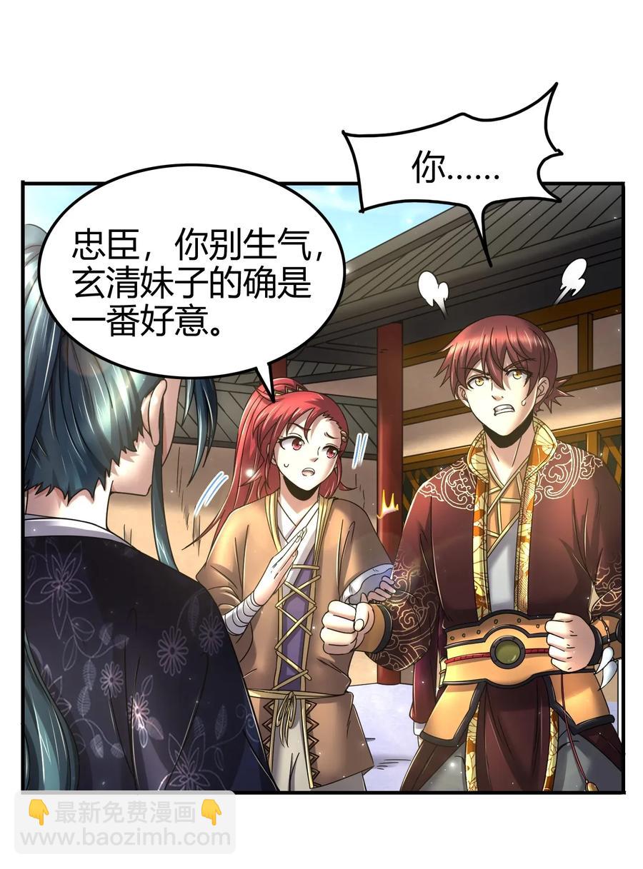111 大宗师的考验？26