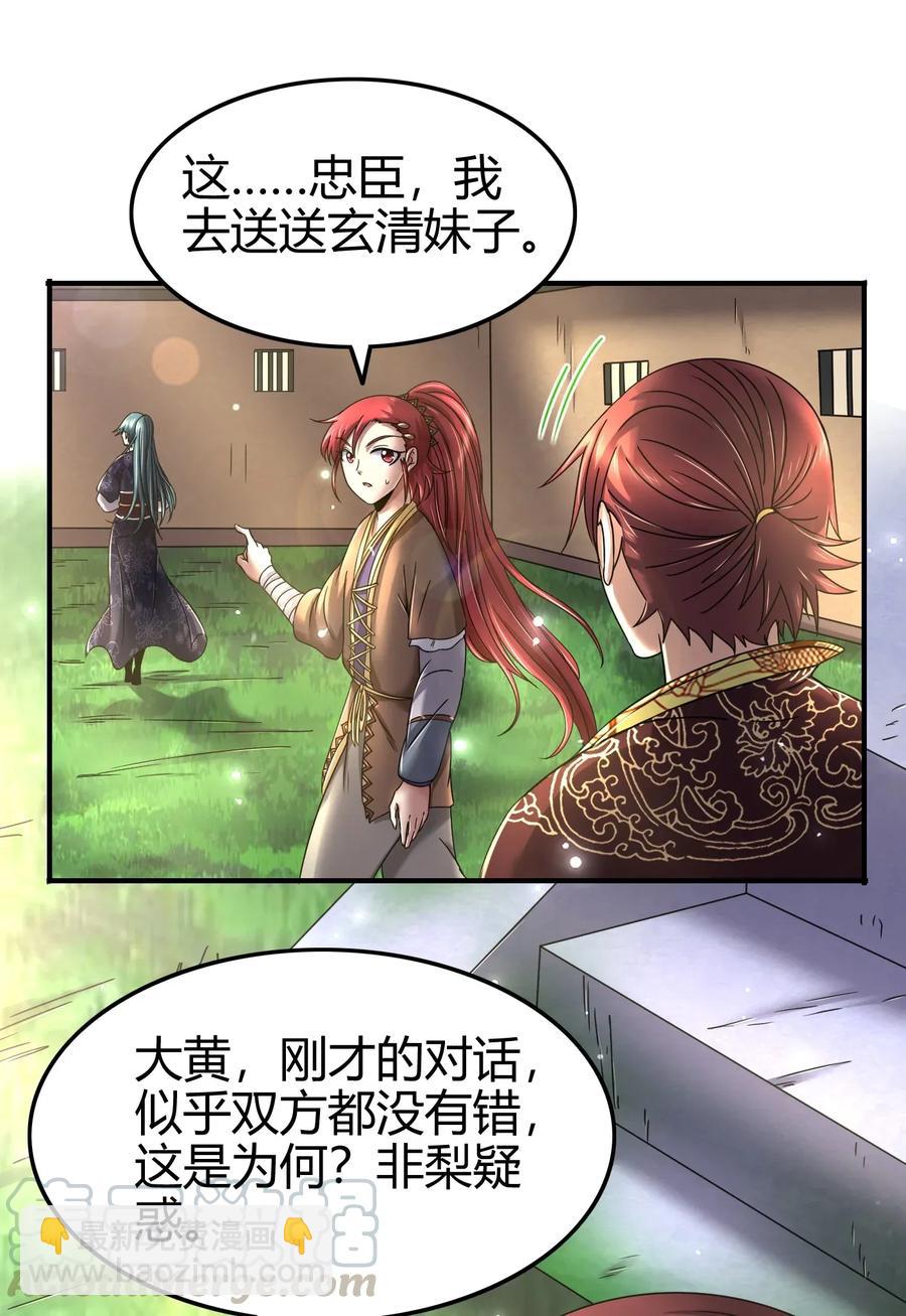 111 大宗师的考验？28