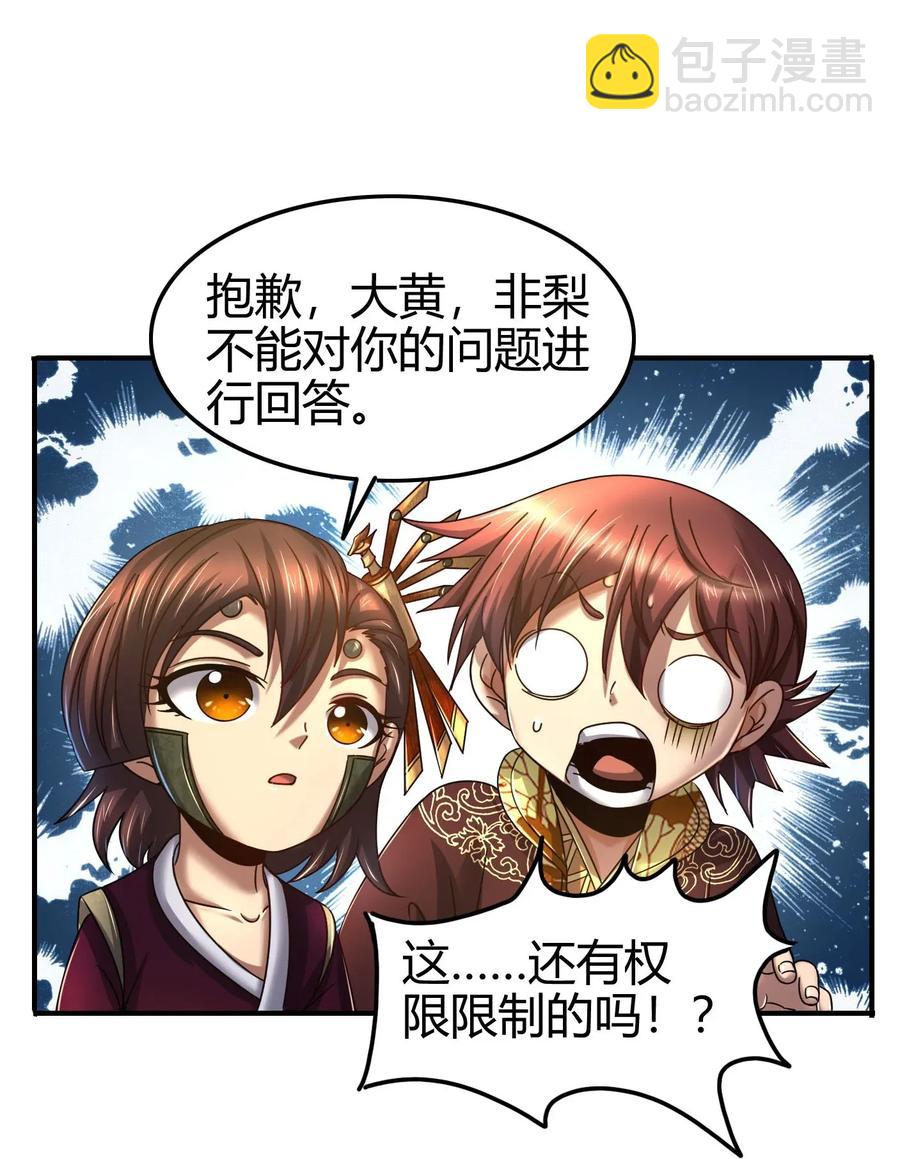 111 大宗师的考验？35