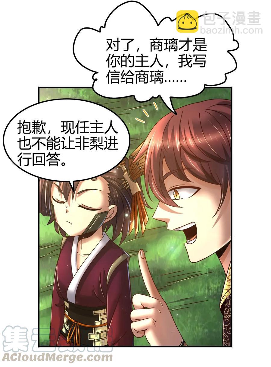 111 大宗师的考验？36
