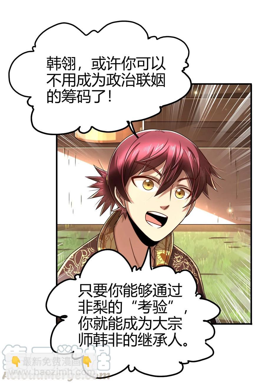 111 大宗师的考验？48