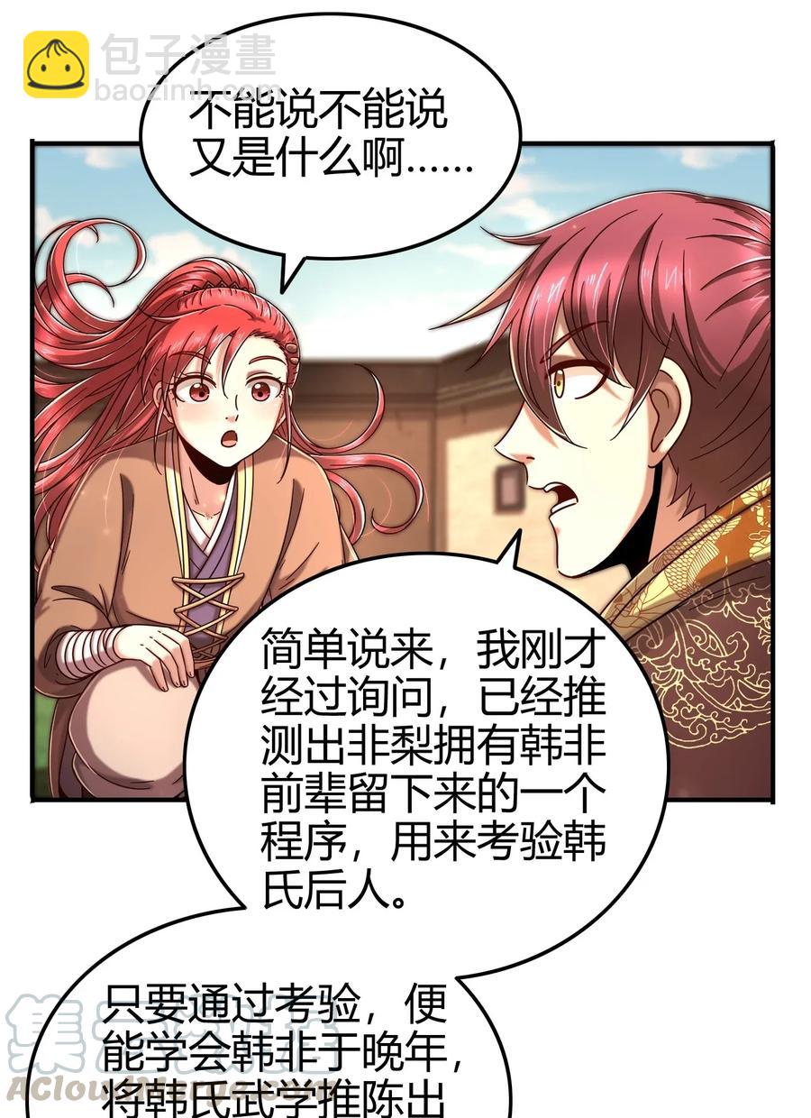 111 大宗师的考验？56