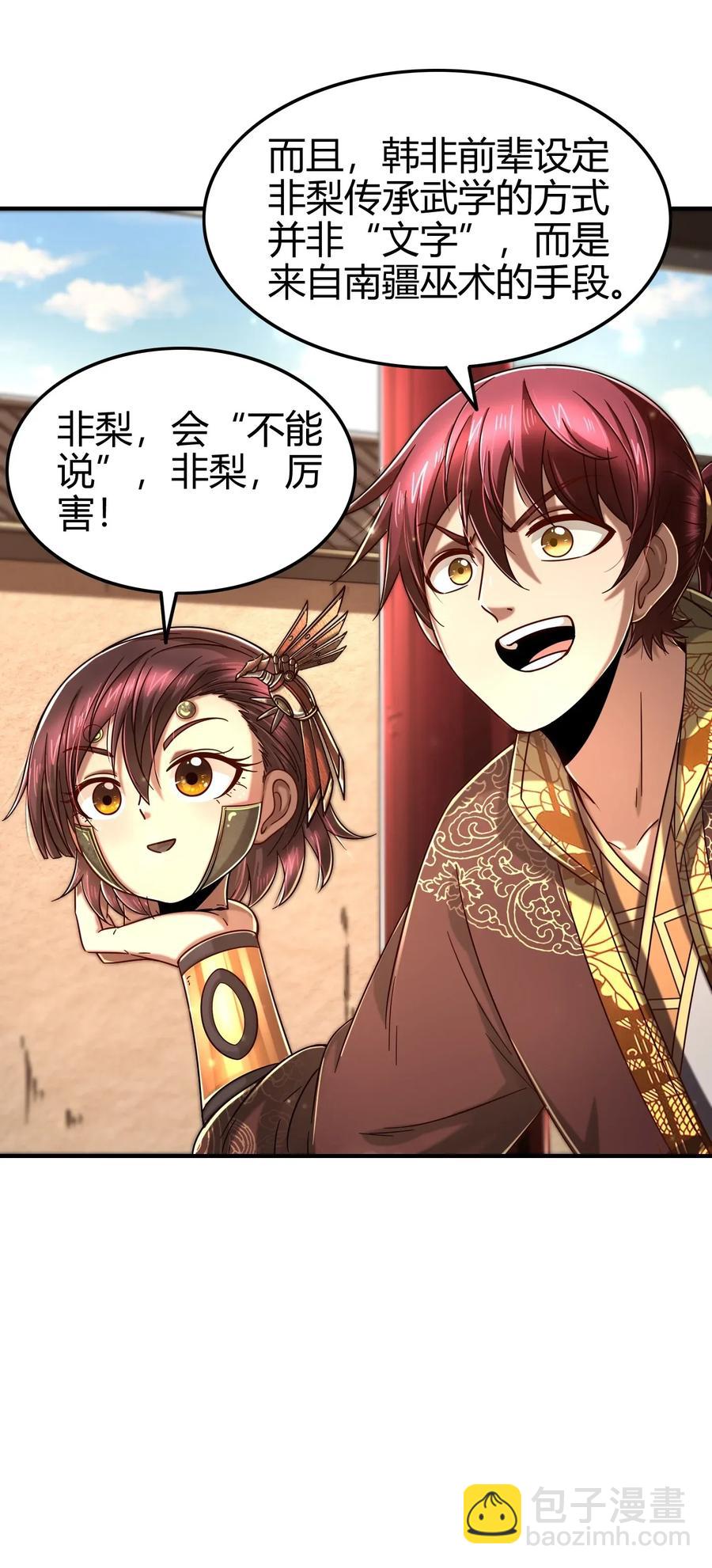 111 大宗师的考验？58