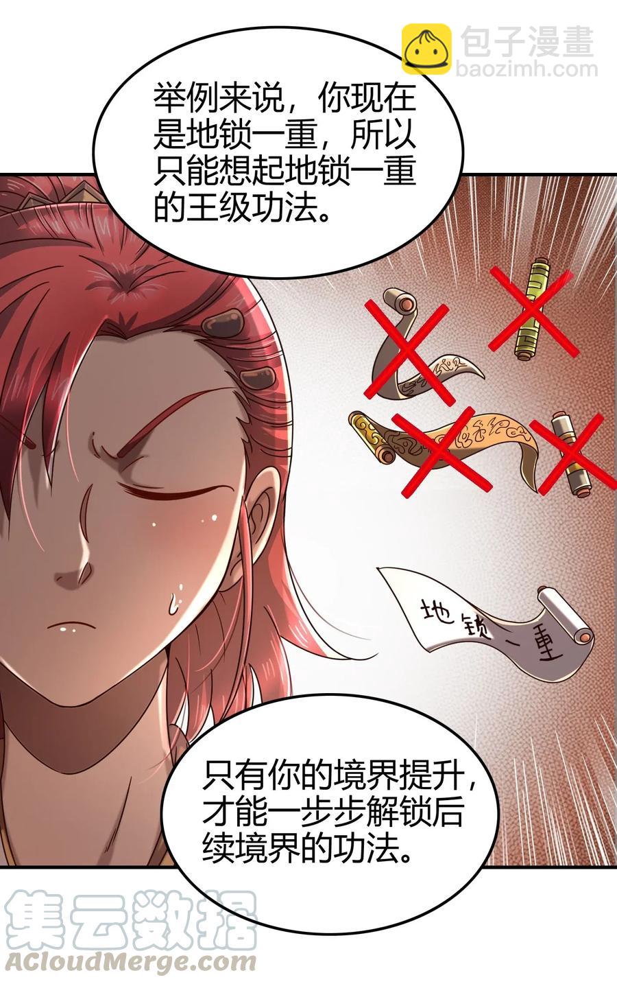 111 大宗师的考验？60
