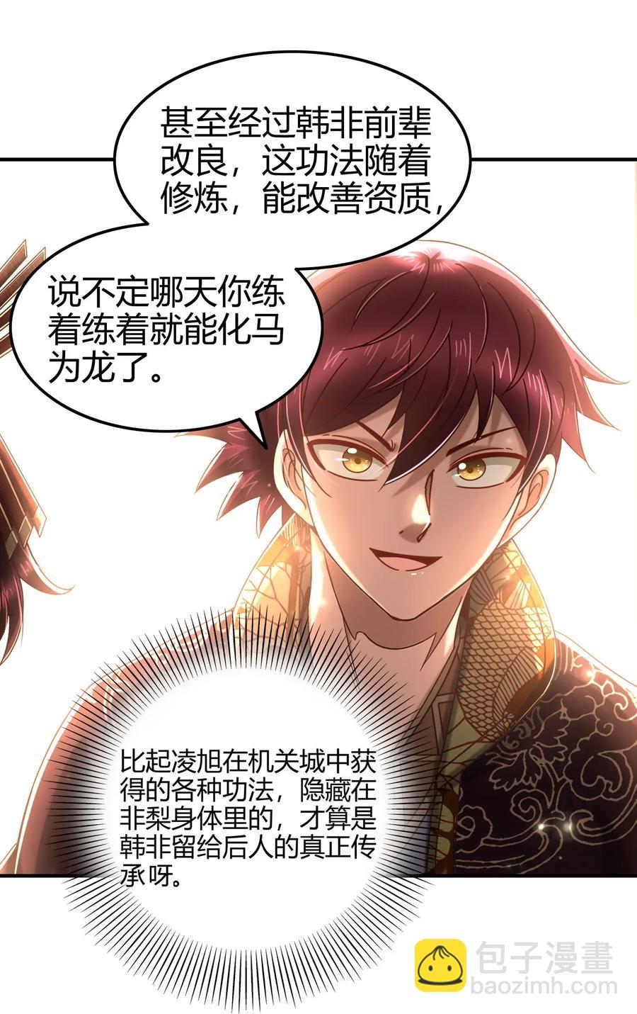 111 大宗师的考验？61
