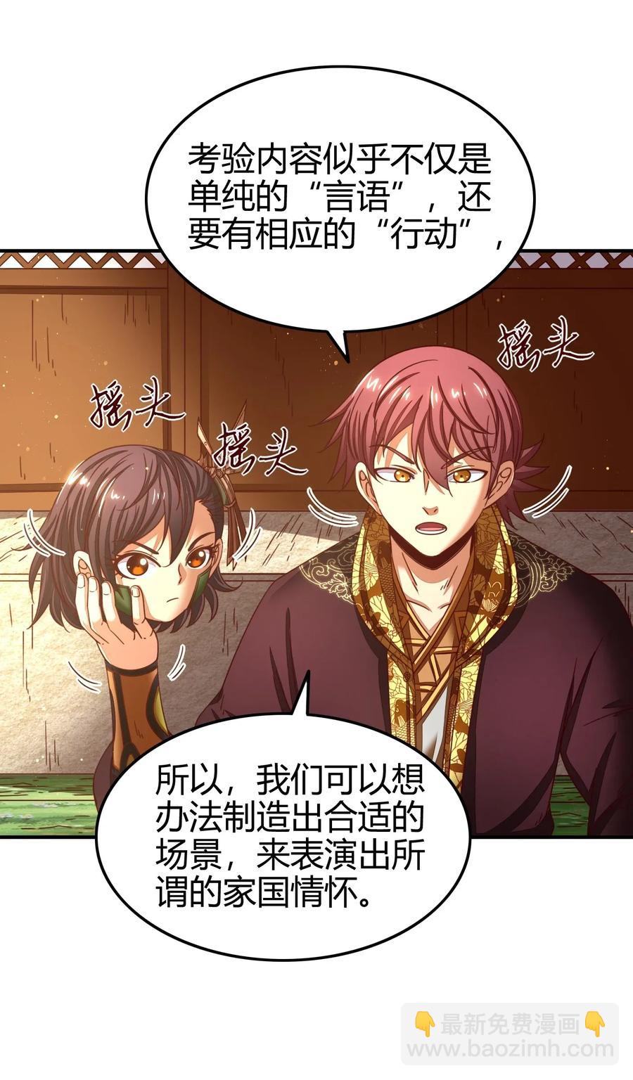 111 大宗师的考验？65