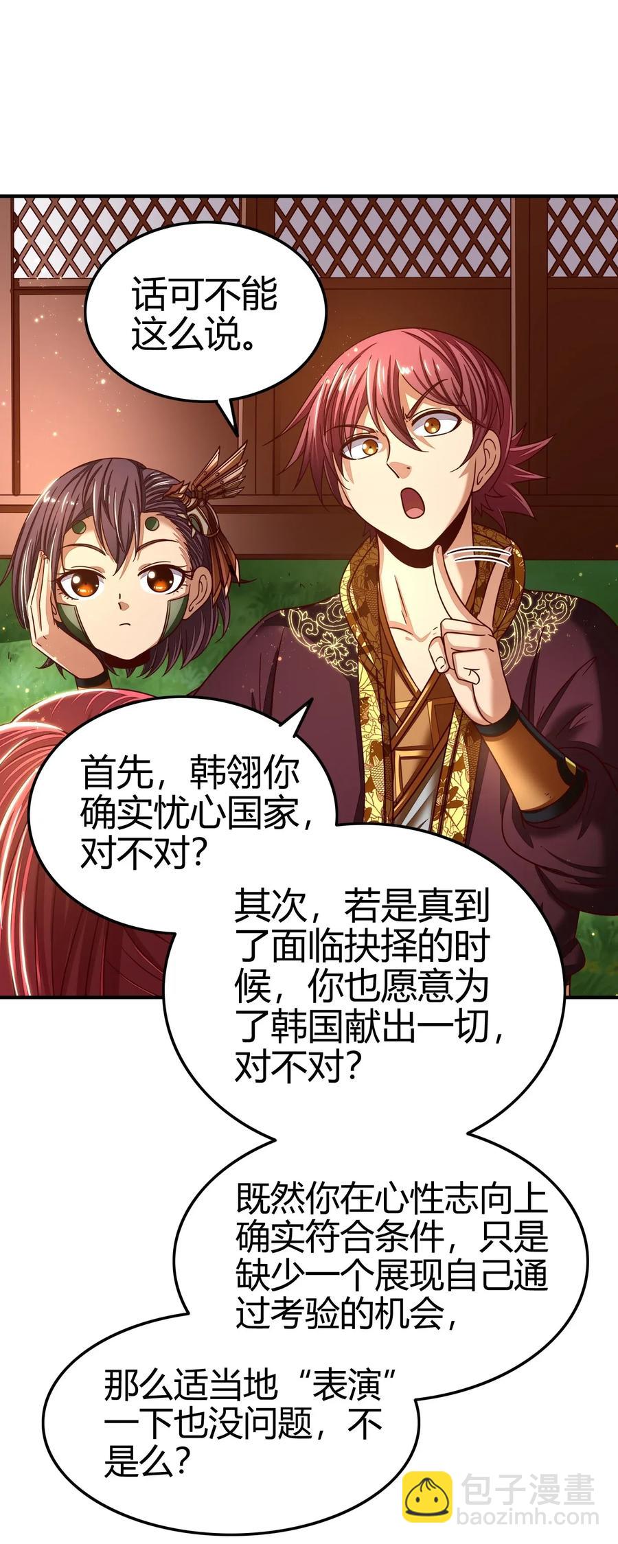 111 大宗师的考验？67