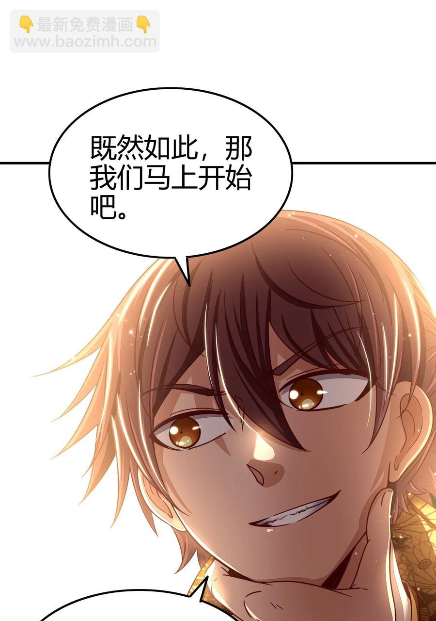 111 大宗师的考验？69