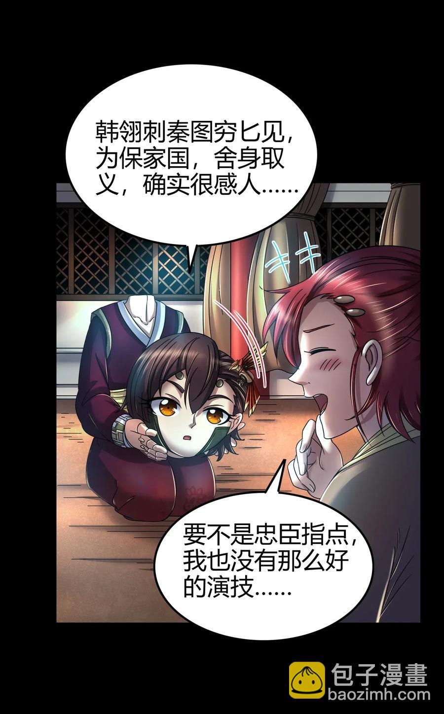 112 COS是没有灵魂的10