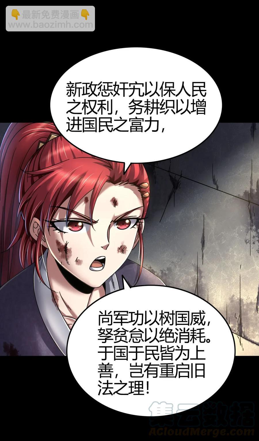 112 COS是没有灵魂的16