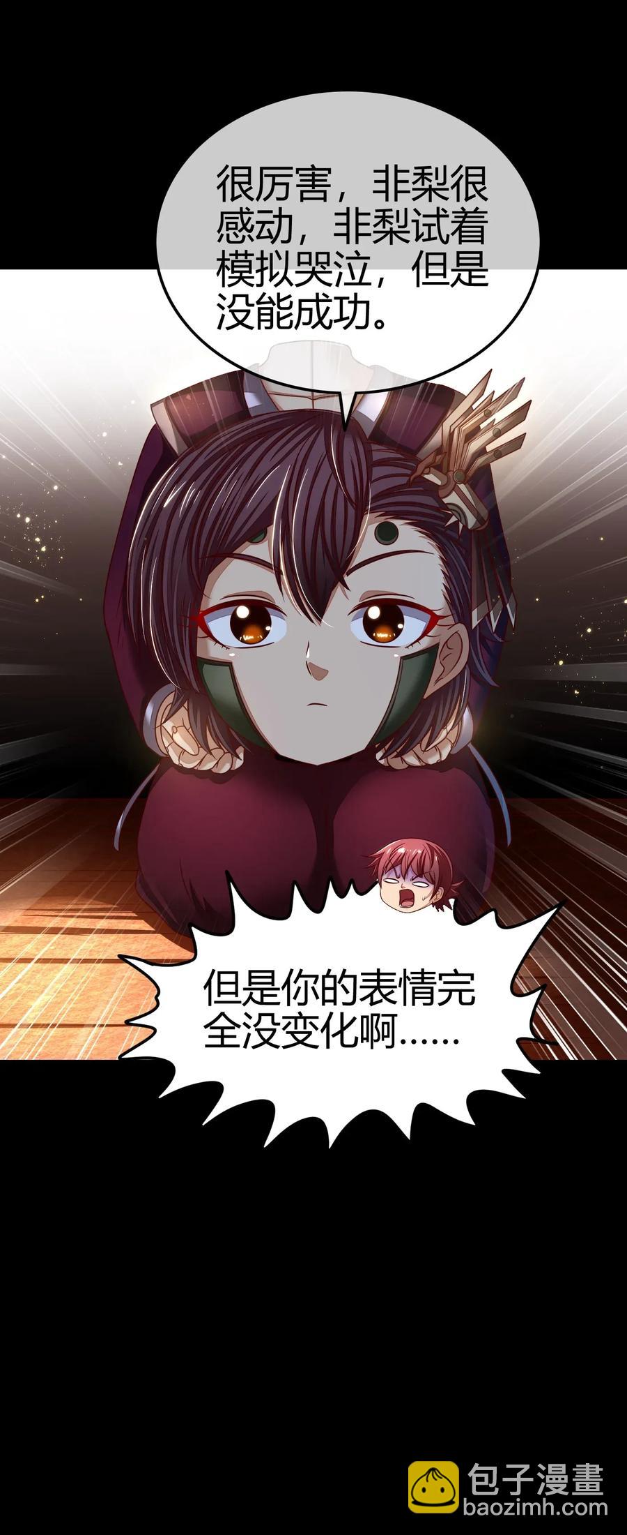 112 COS是没有灵魂的21