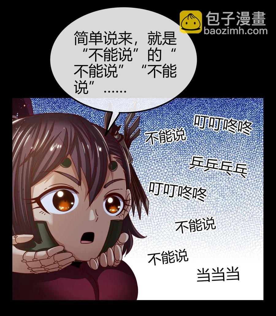 112 COS是没有灵魂的23