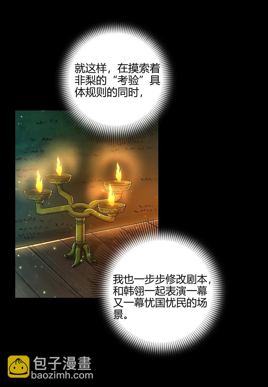 112 COS是没有灵魂的26