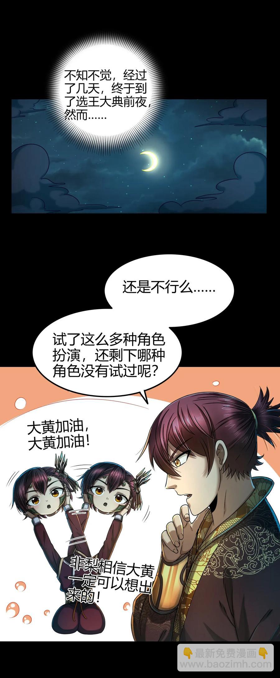 112 COS是没有灵魂的27