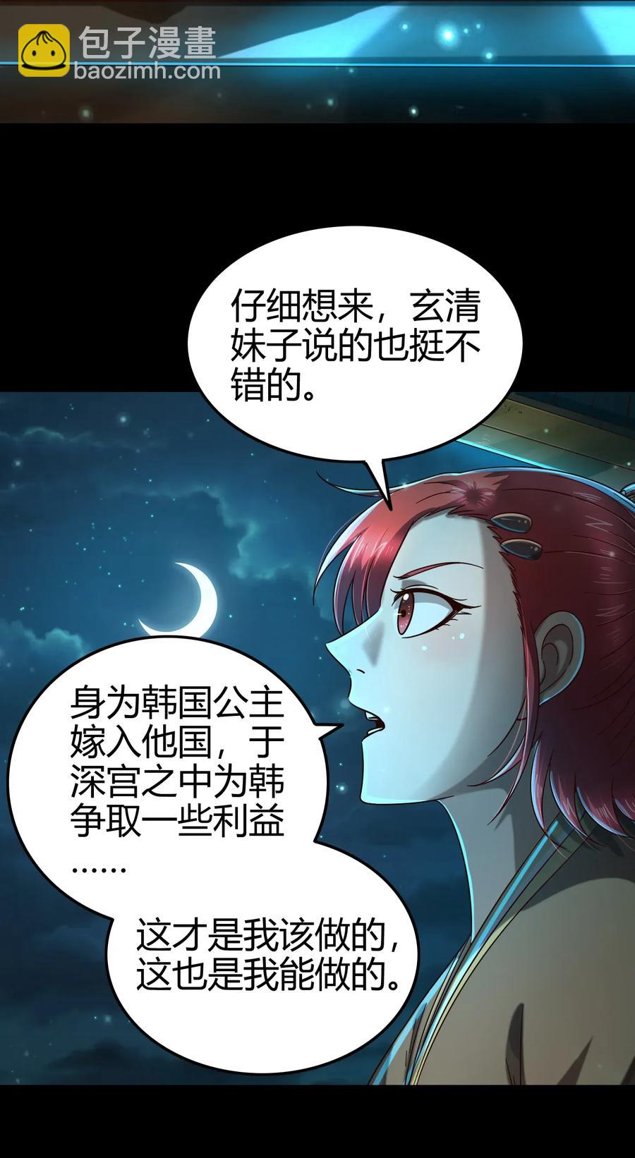 112 COS是没有灵魂的33
