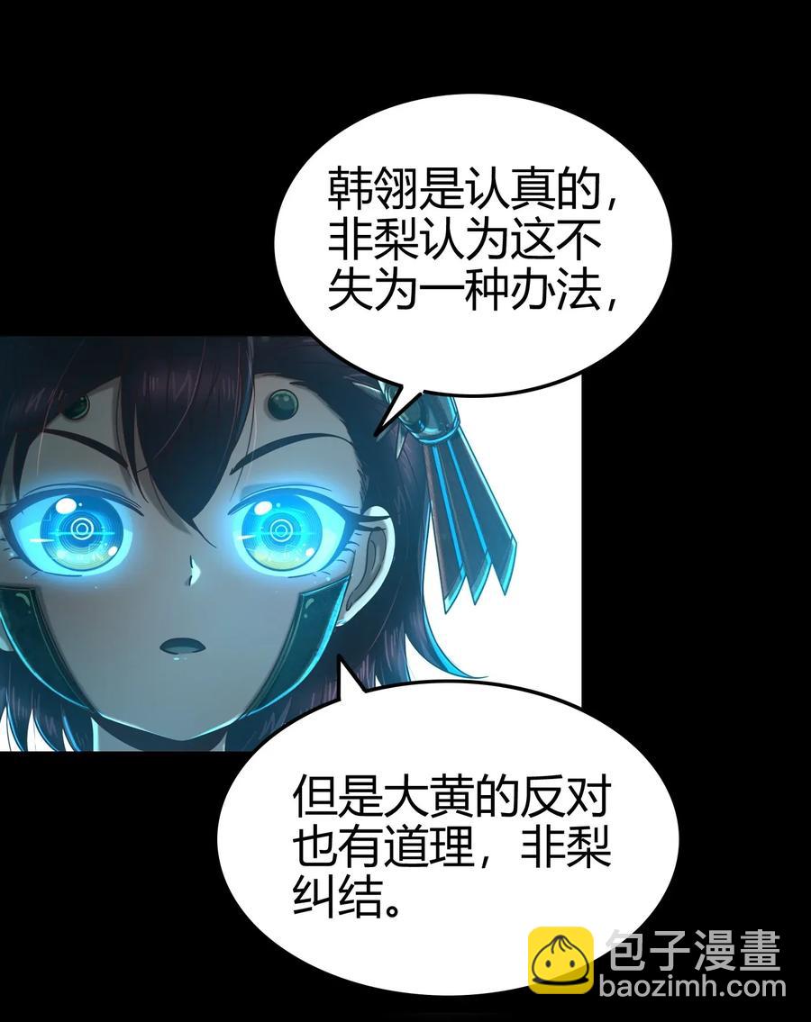 112 COS是没有灵魂的34