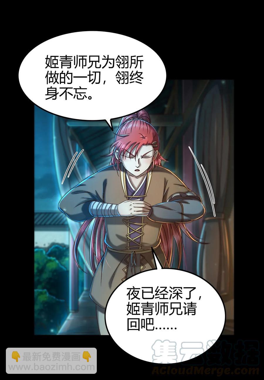 112 COS是没有灵魂的36