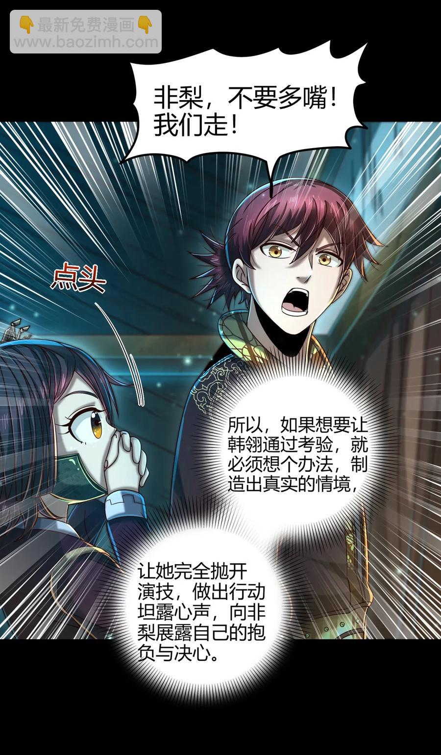 112 COS是没有灵魂的38