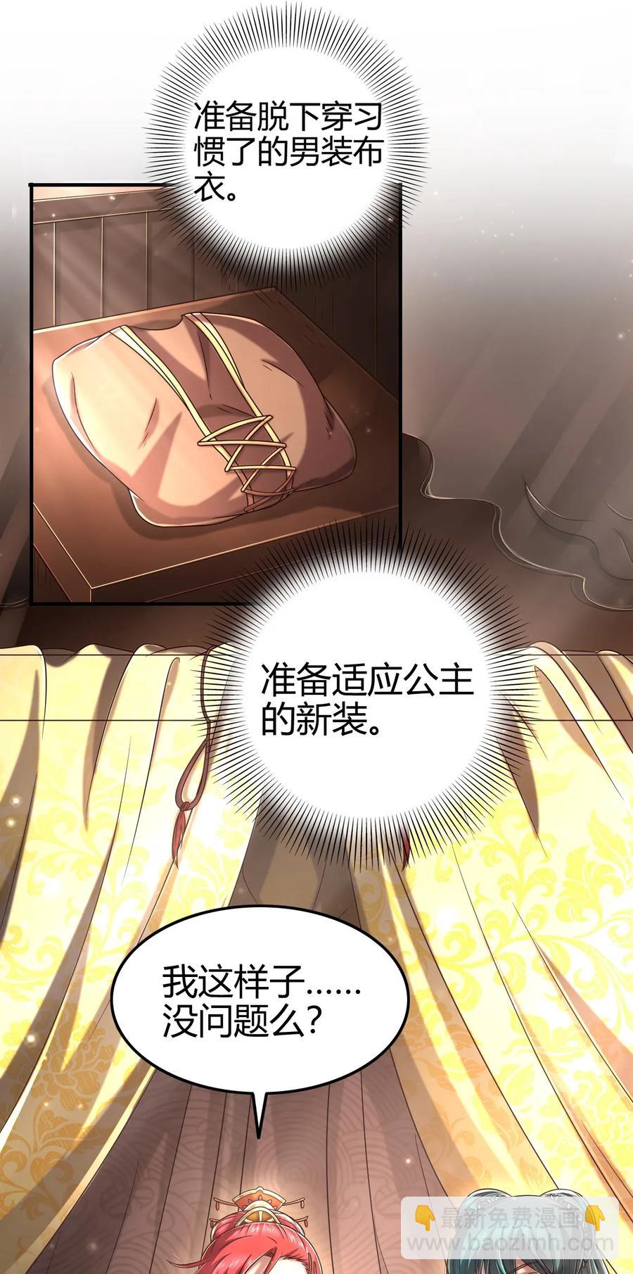 112 COS是没有灵魂的41