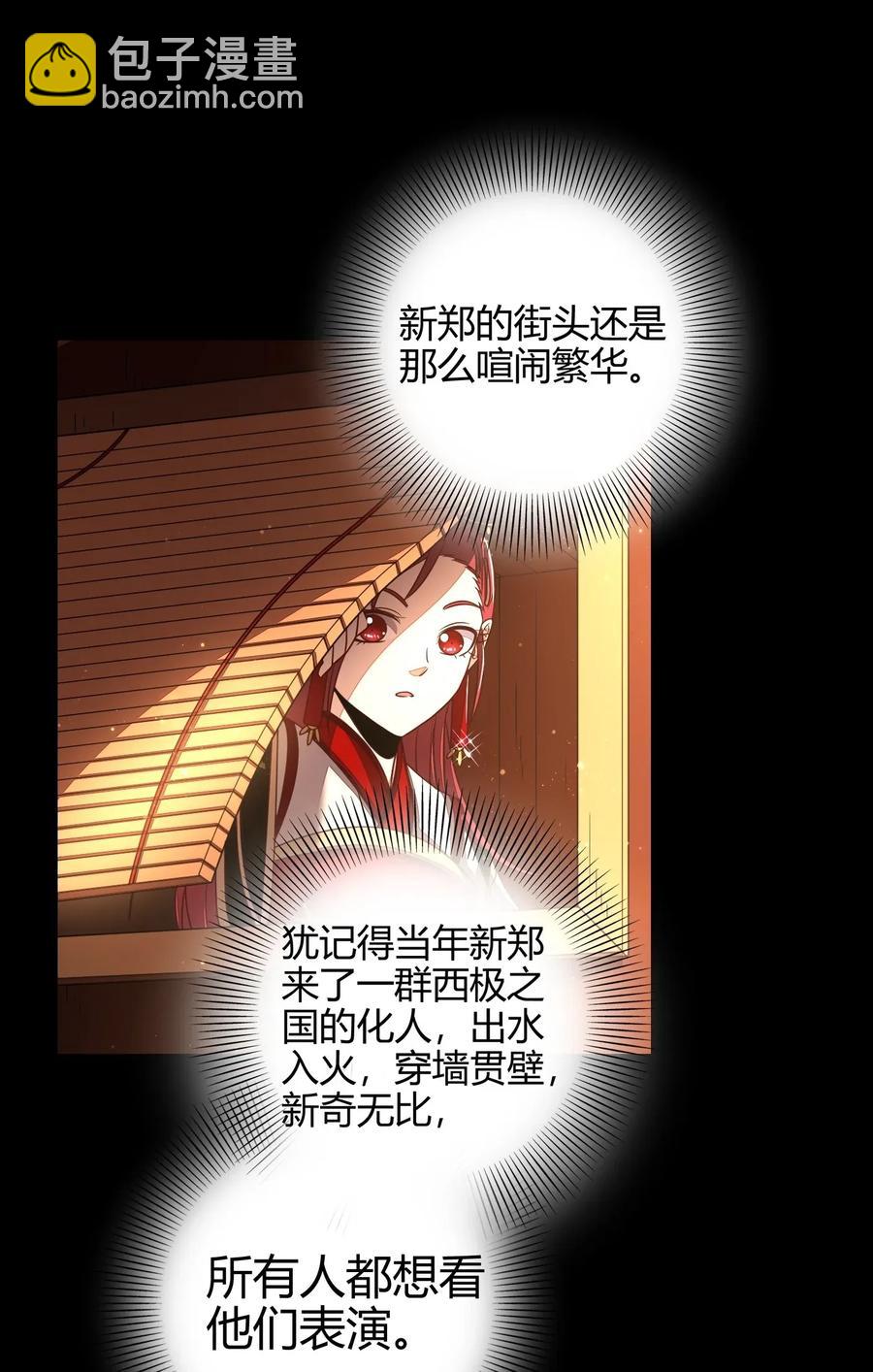 112 COS是没有灵魂的50