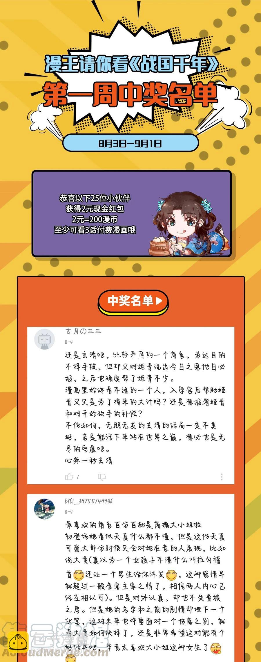 112 COS是没有灵魂的60
