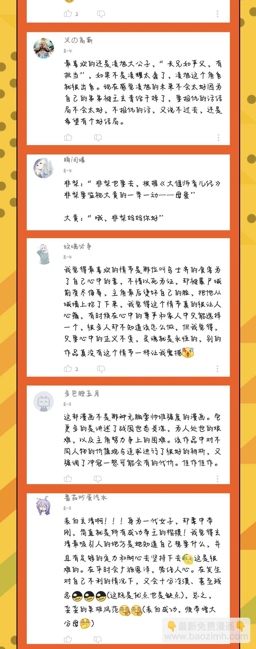 112 COS是没有灵魂的61