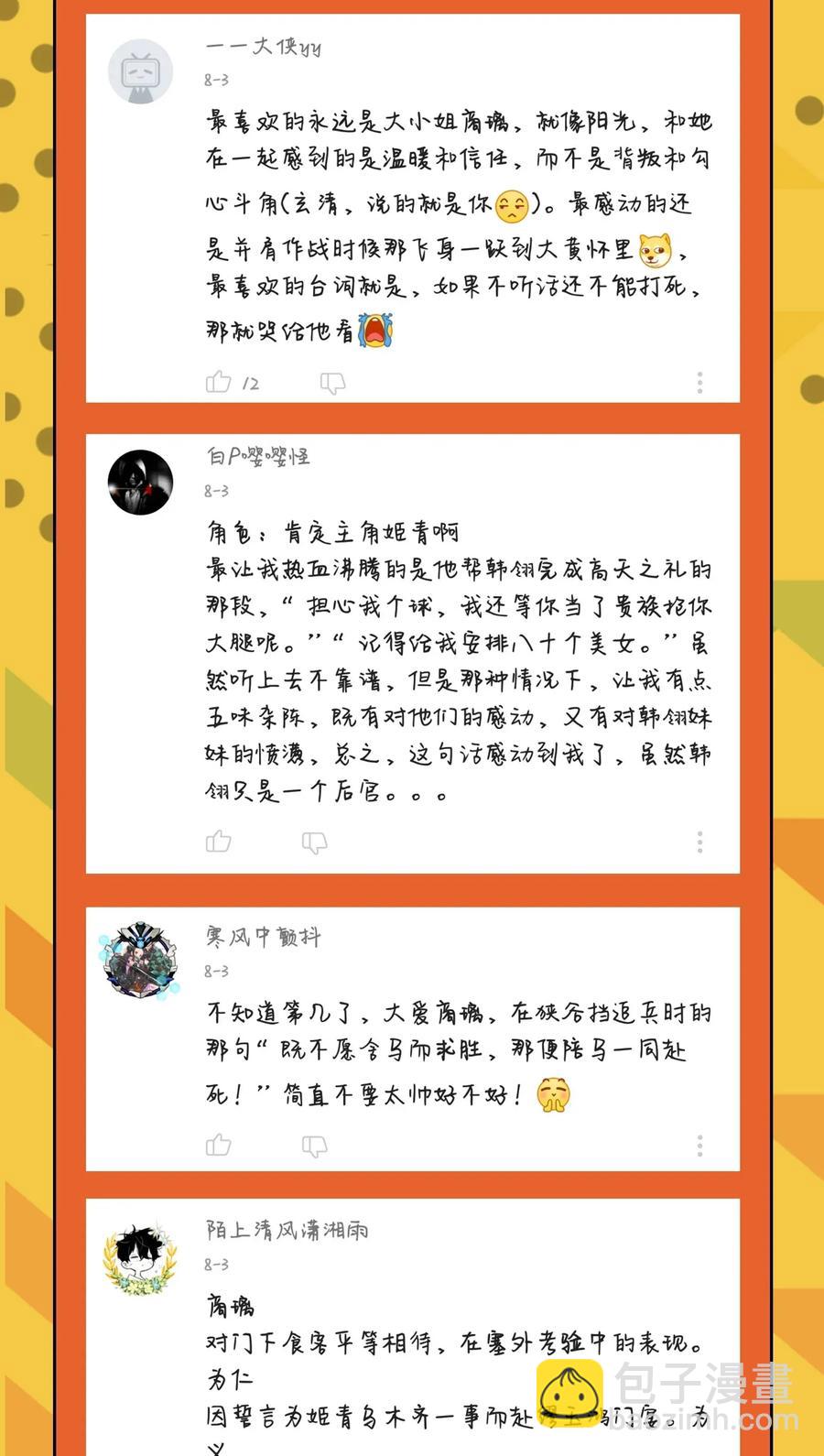 112 COS是没有灵魂的62