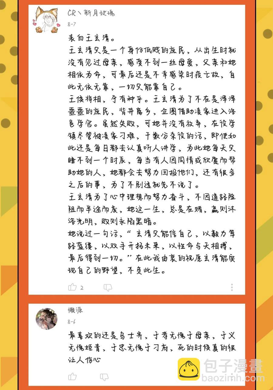 112 COS是没有灵魂的65