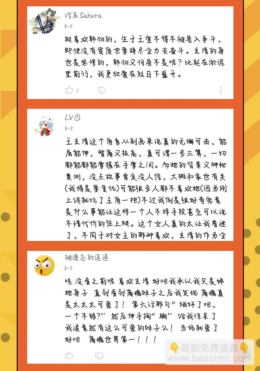 112 COS是没有灵魂的66