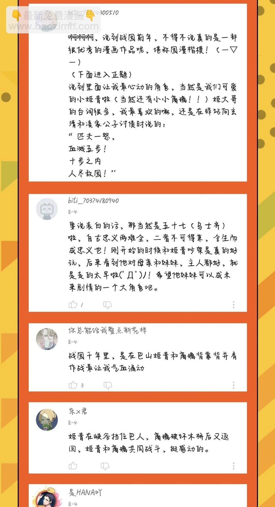 112 COS是没有灵魂的67