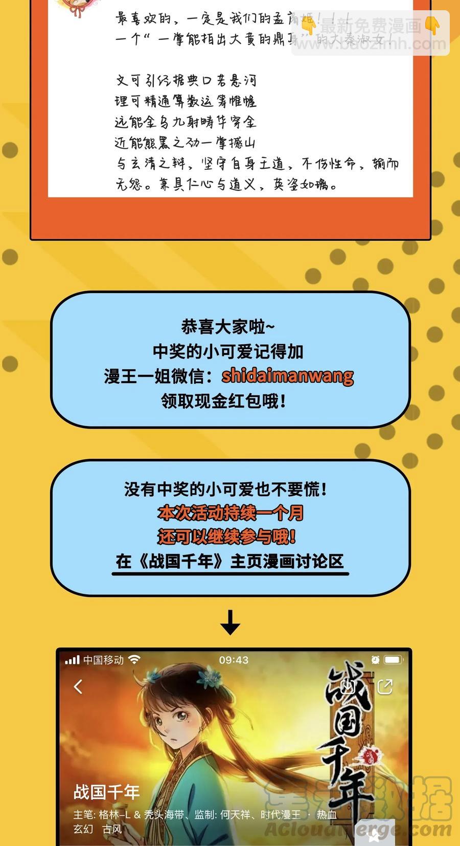 112 COS是没有灵魂的68