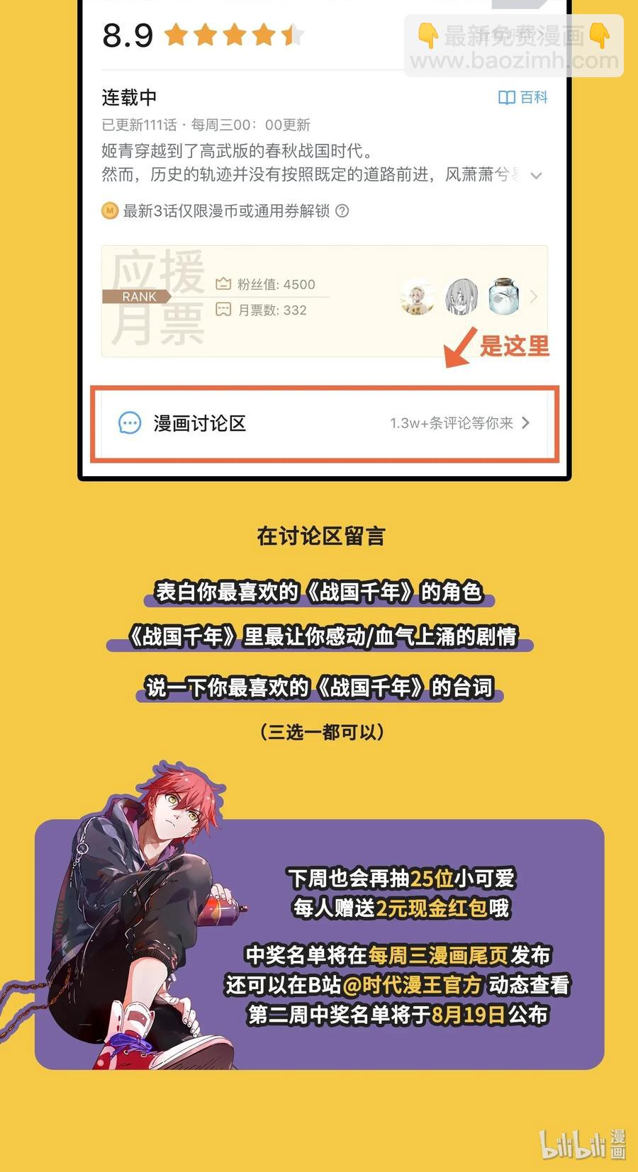 112 COS是没有灵魂的69