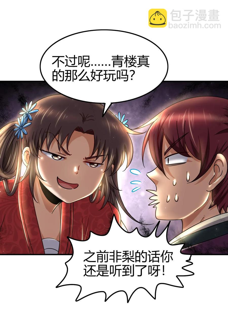 116 交合于野22