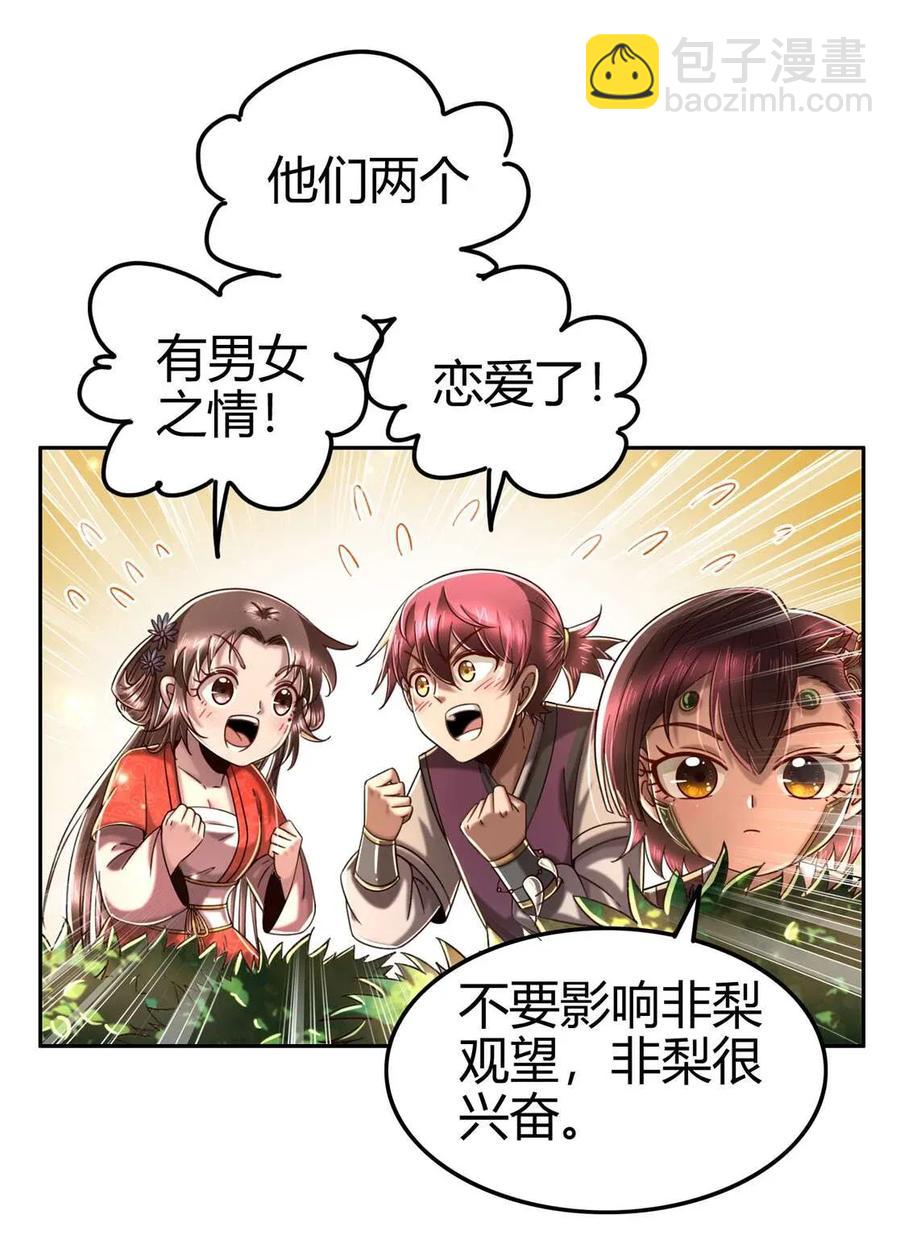116 交合于野35