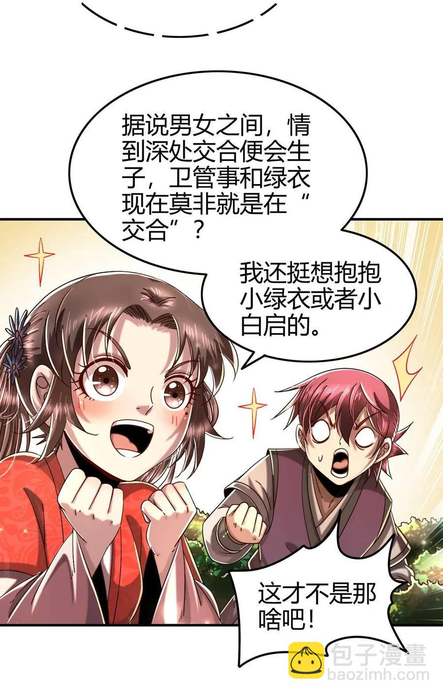 116 交合于野37