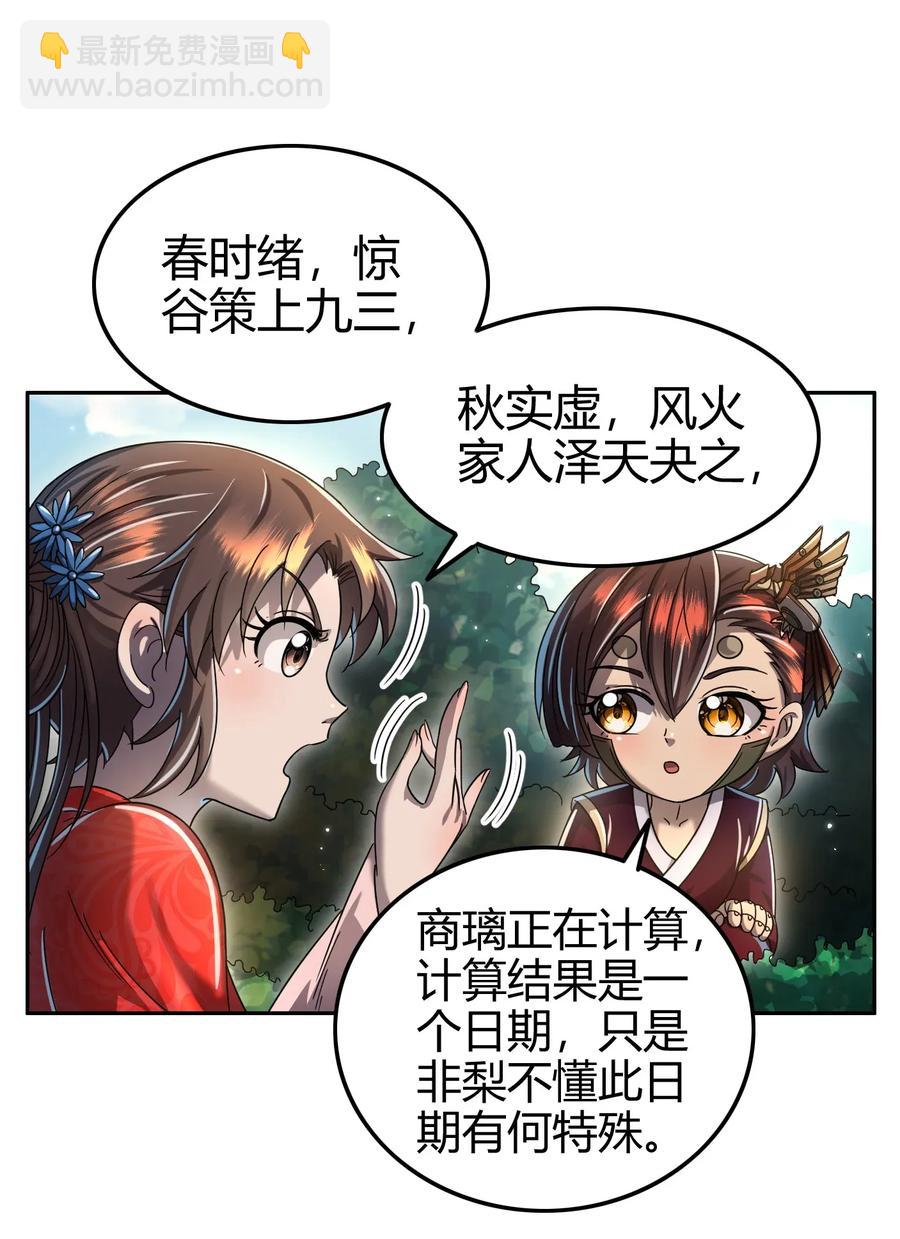 116 交合于野41