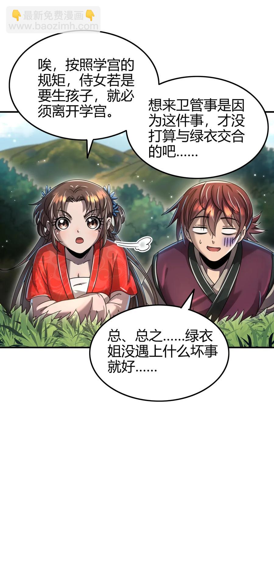 116 交合于野43