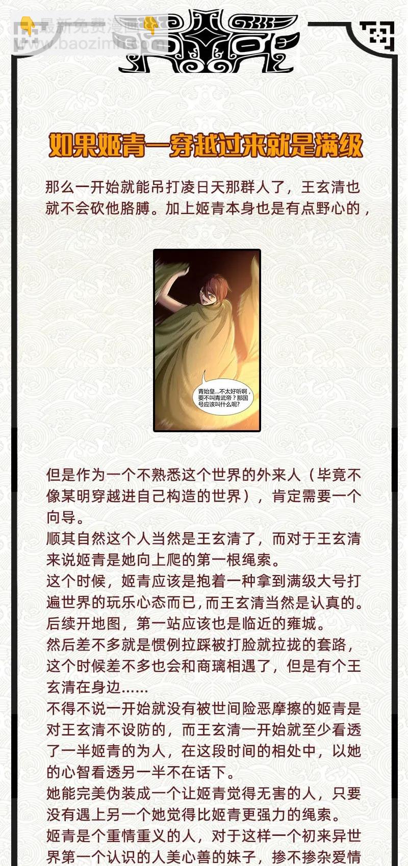 116 交合于野58