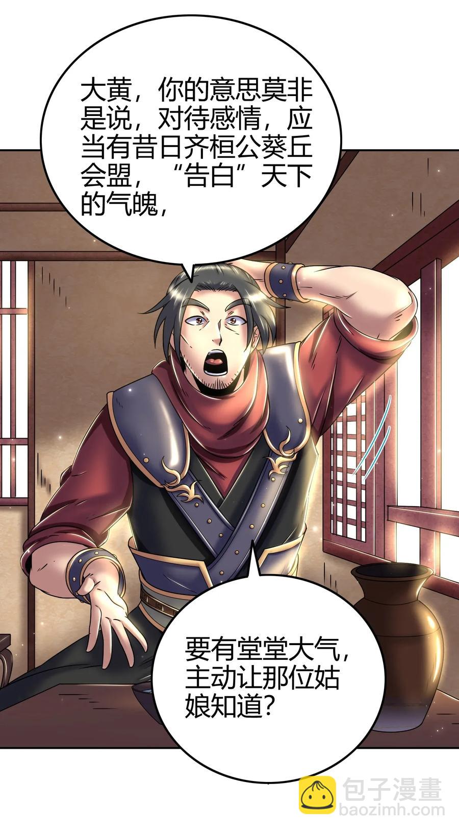 117 直男的恋爱13