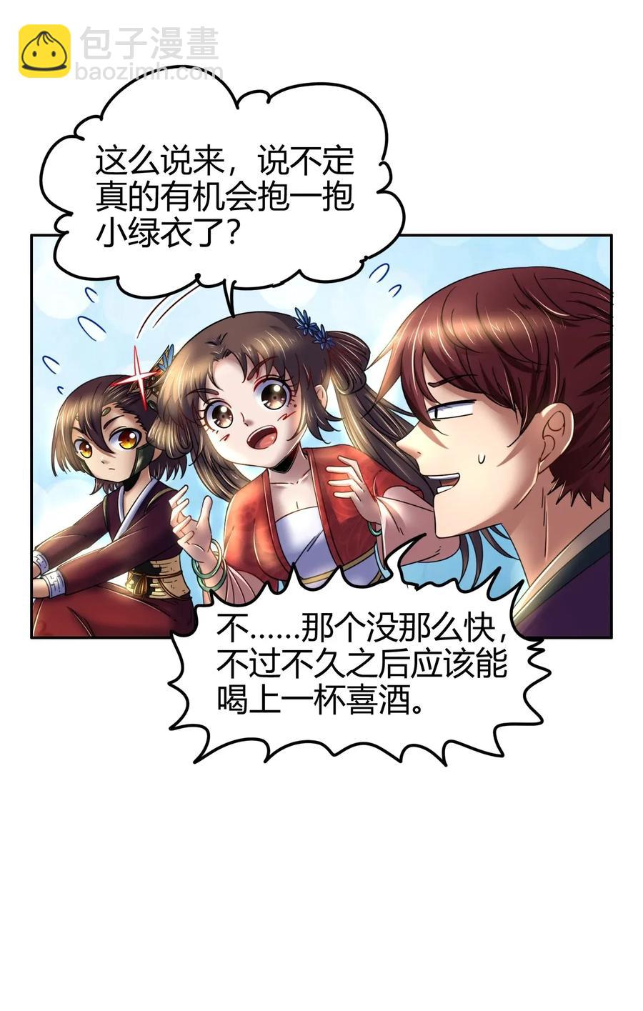 117 直男的恋爱18