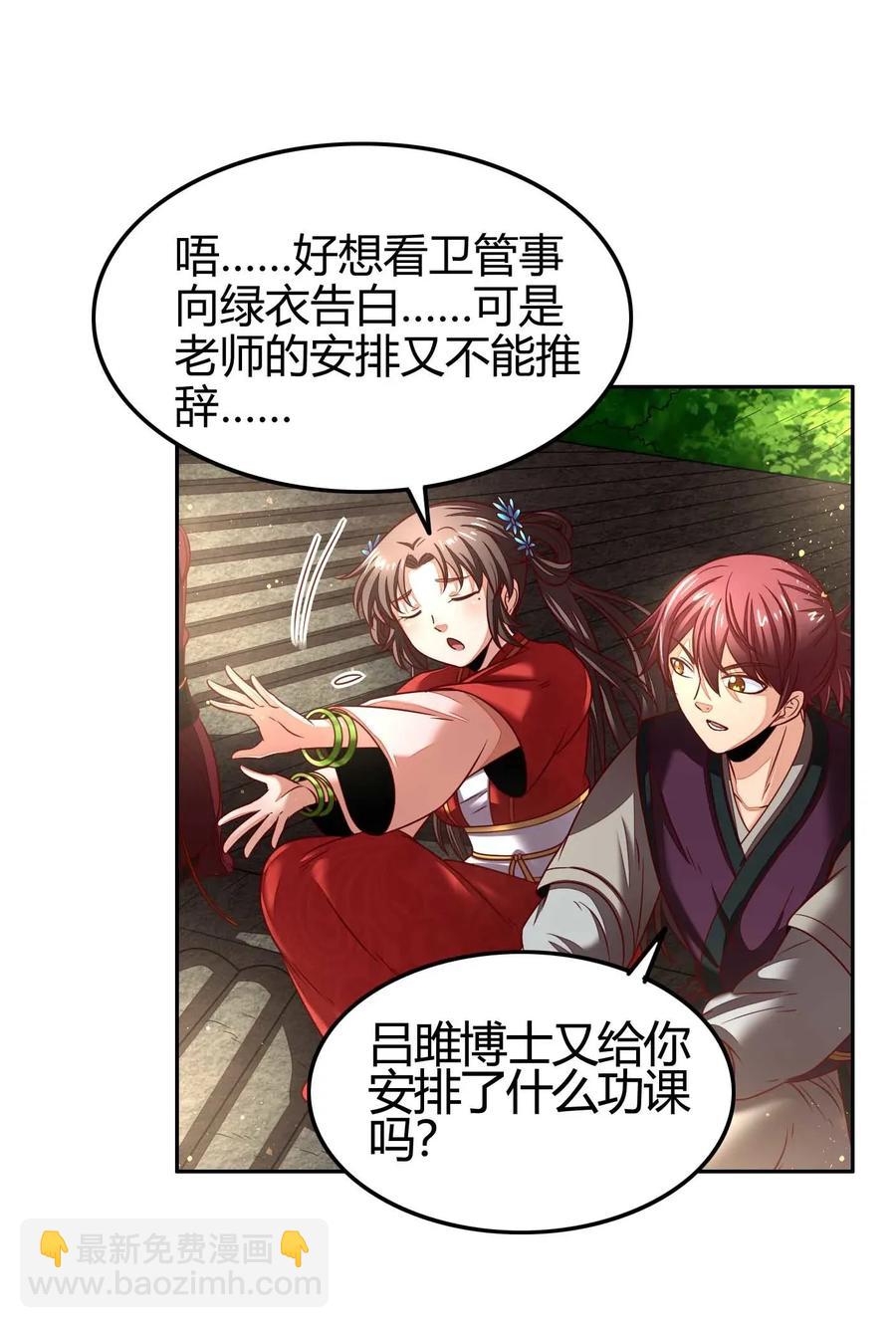 117 直男的恋爱19