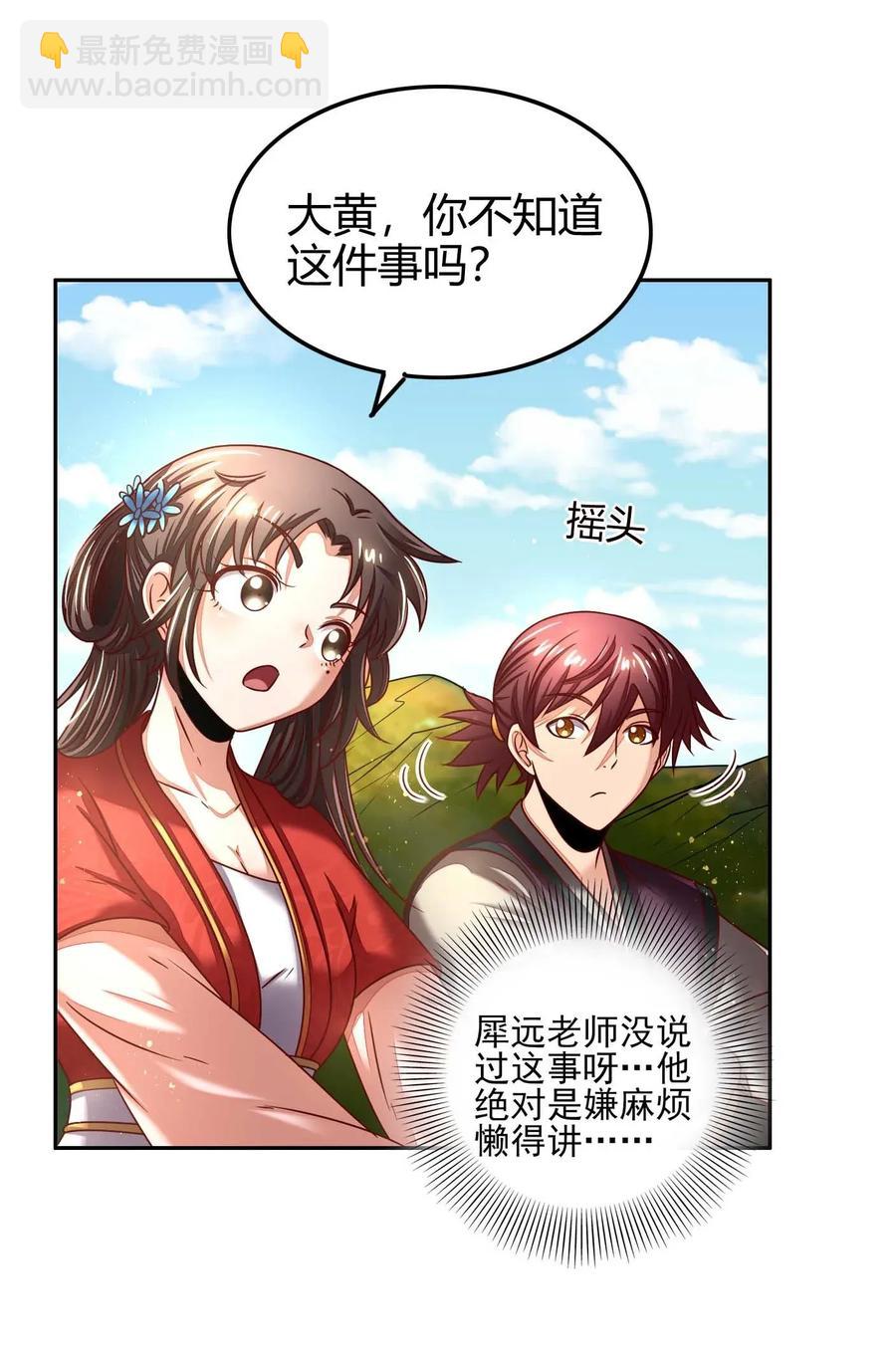 117 直男的恋爱21