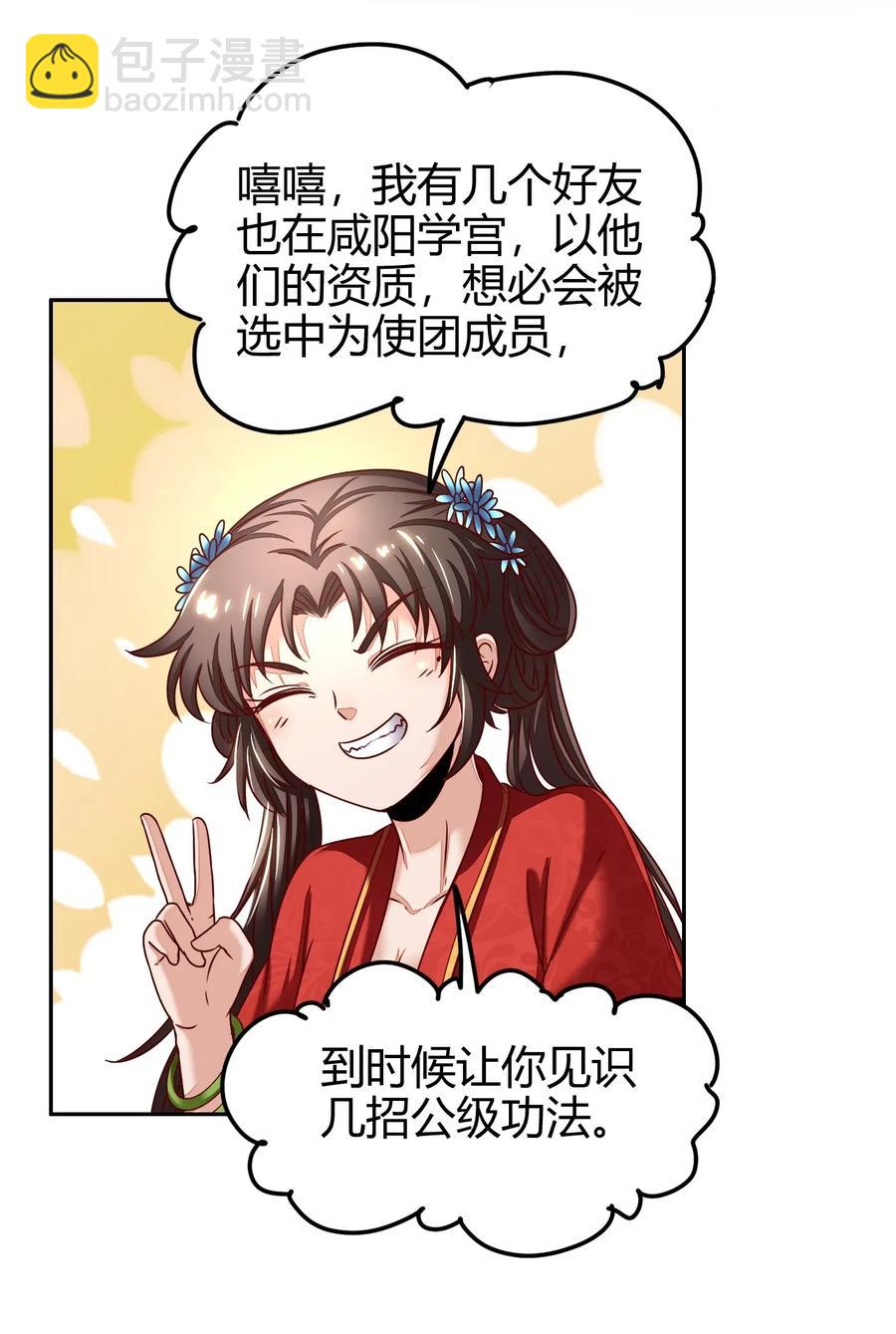117 直男的恋爱25
