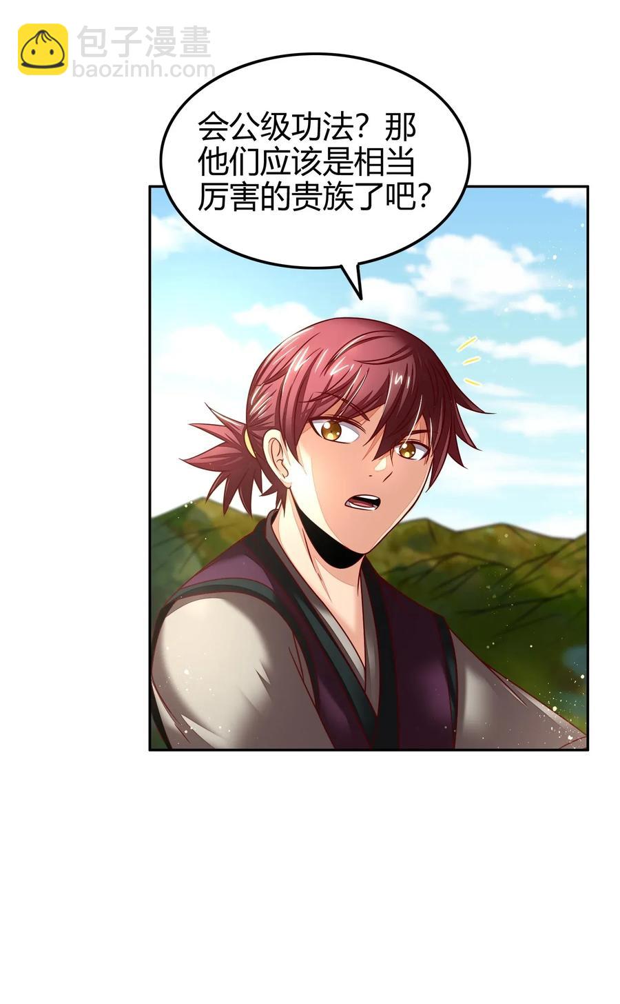 117 直男的恋爱26