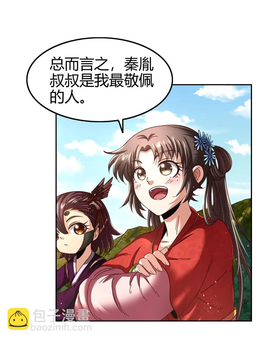 117 直男的恋爱37