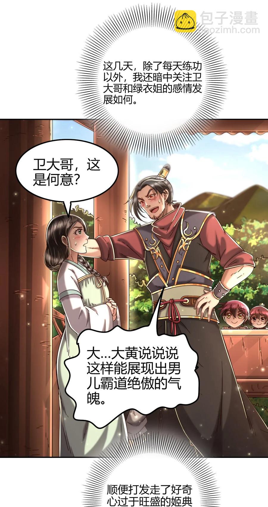 117 直男的恋爱42