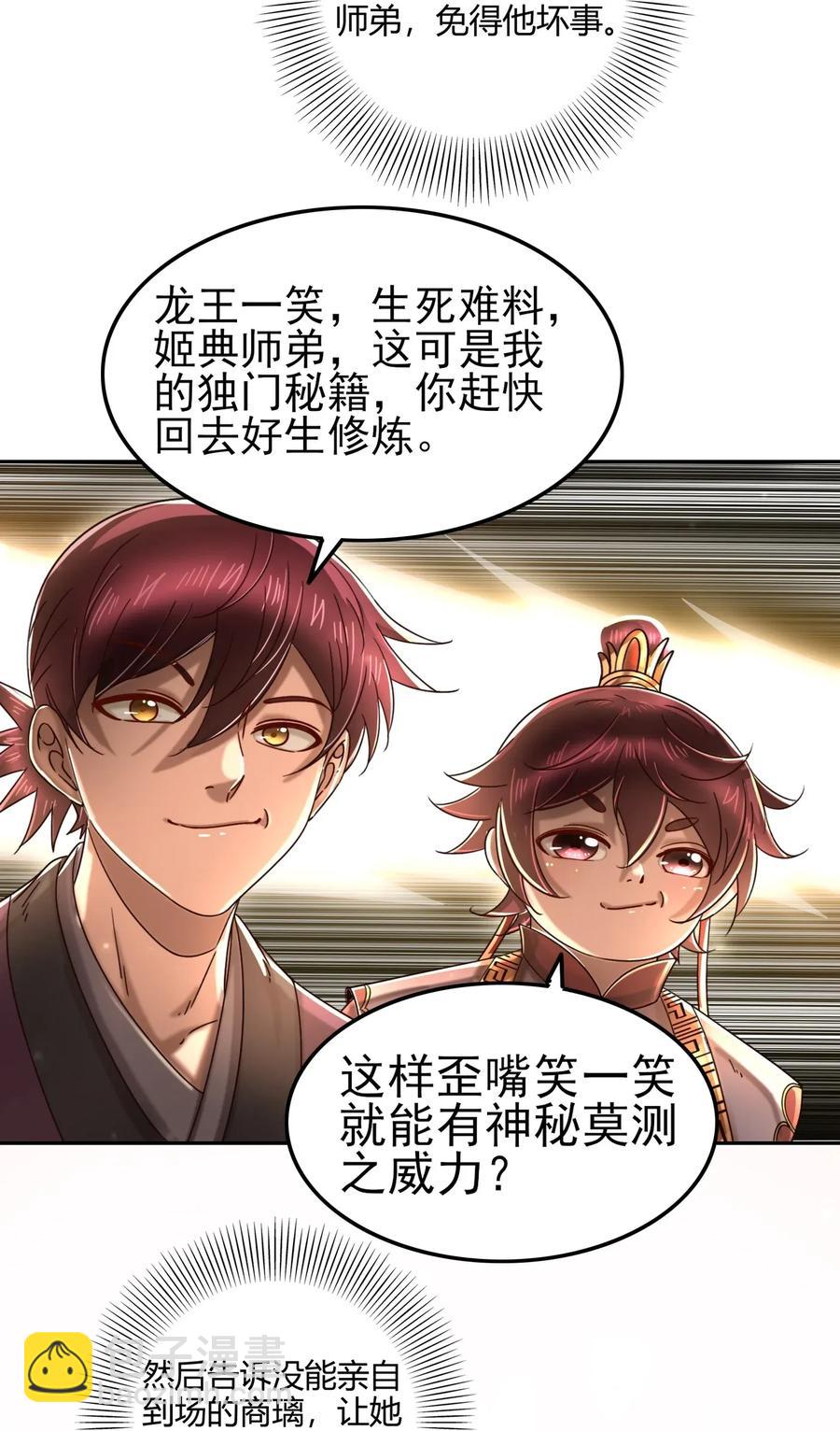 117 直男的恋爱43