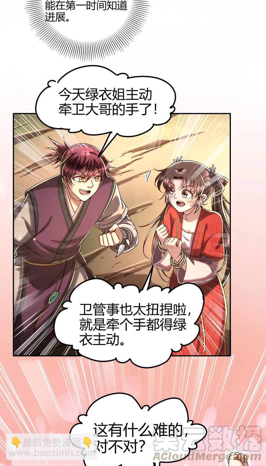 117 直男的恋爱44