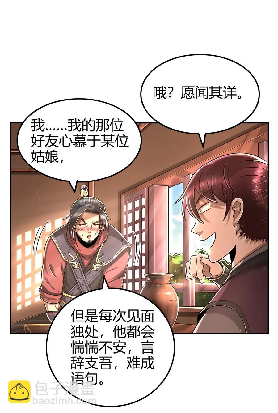 117 直男的恋爱5